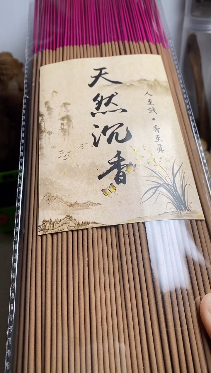 【闪购商品】沉香沉香碎屑沉香线香250克