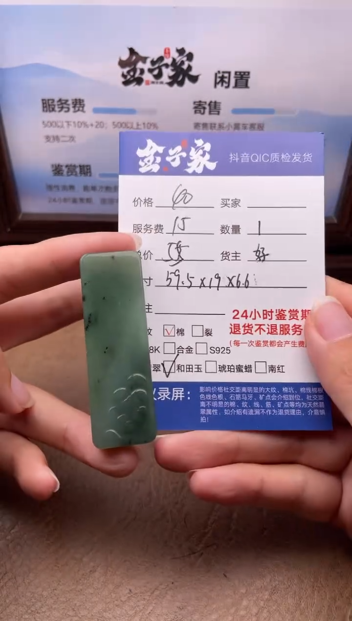颈饰未镶嵌和田玉5205711826
