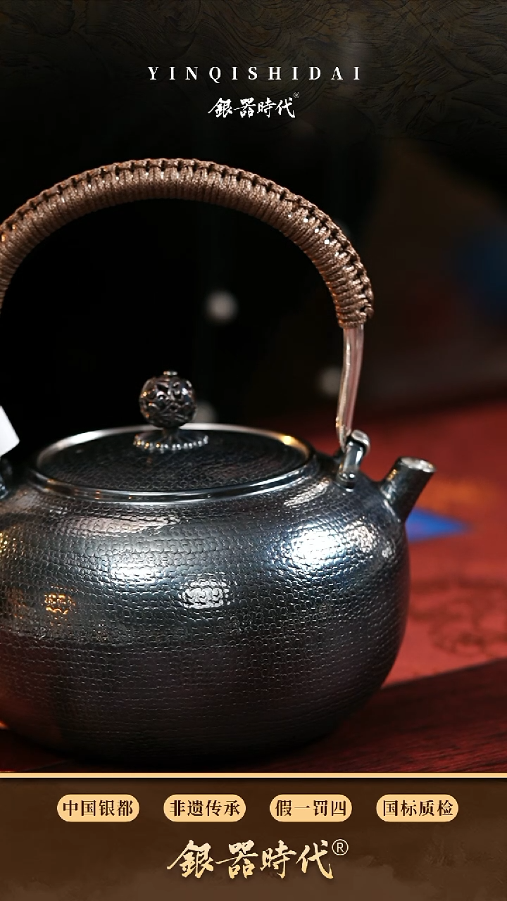 【闪购商品】银器时代足银特价烧水壶444克1.1升