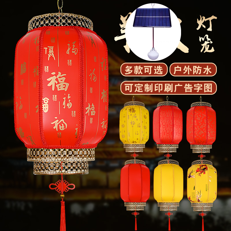 太阳能羊皮灯笼户外防水防晒中式古灯笼广告定制印字挂饰