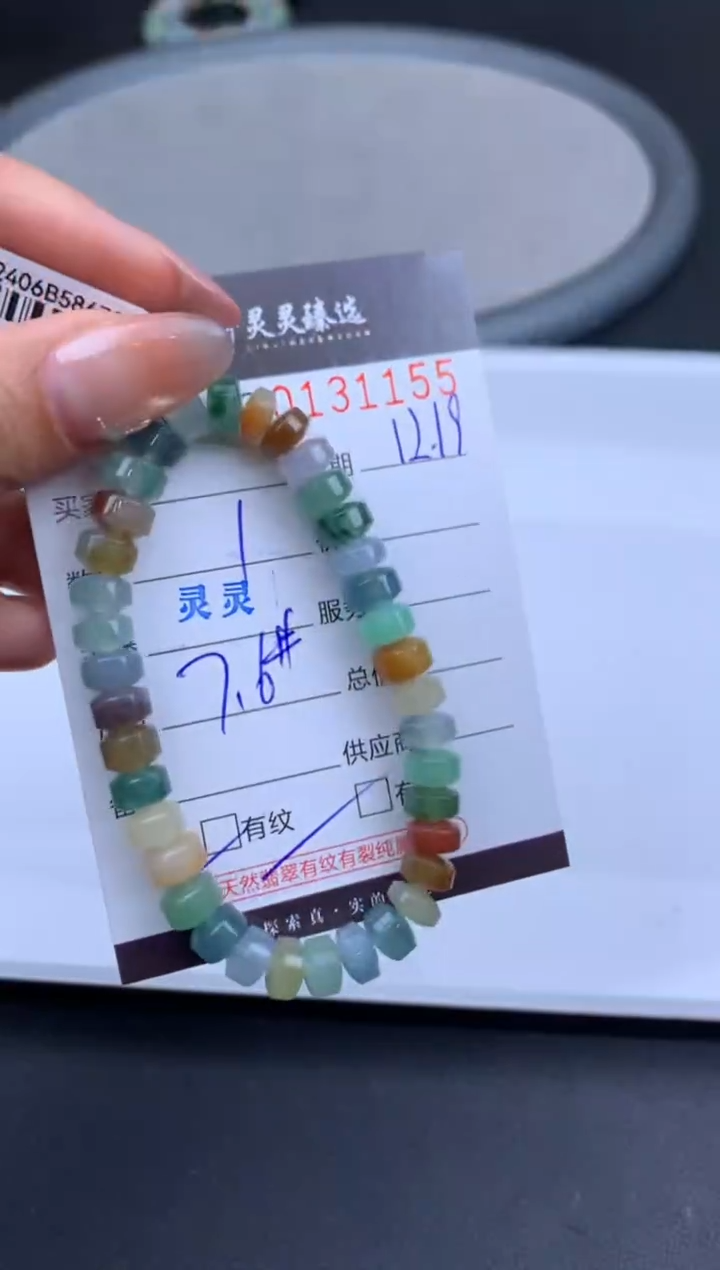 吊坠(不含链)未镶嵌翡翠哈轩 手串1（有纹有裂）
