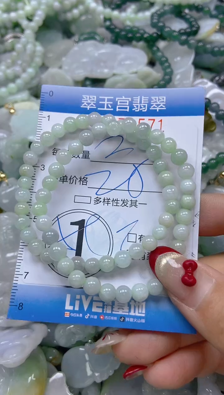 【闪购商品】翡翠颈饰未镶嵌闪购0076571