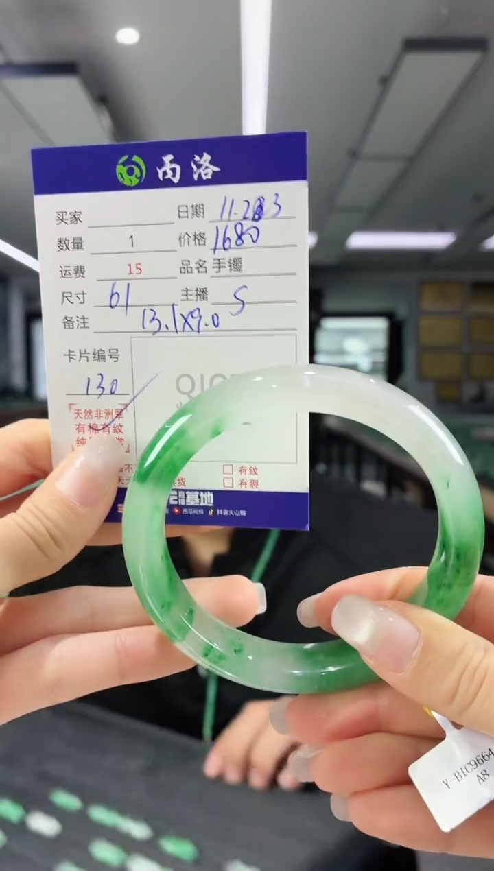 未镶嵌石英质玉手镯61