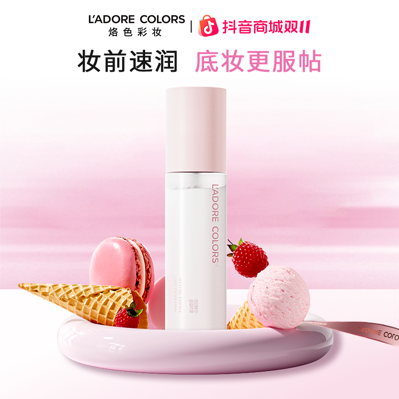 【精华面霜喷雾】烙色恒润精华喷雾