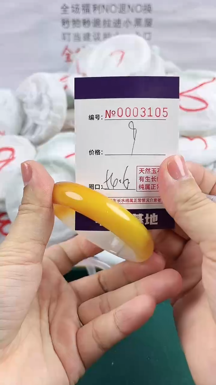 玛瑙/玉髓手镯未镶嵌3105