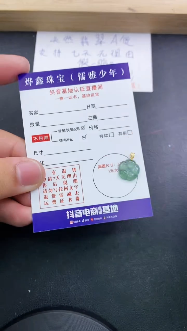 【闪购商品】翡翠颈饰18K金镶嵌天然翡翠A货赠皮绳