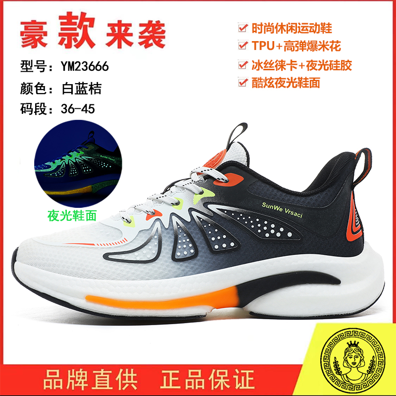 圆头减震搭扣中跟夏季时尚休闲鞋运动鞋休闲男鞋23666