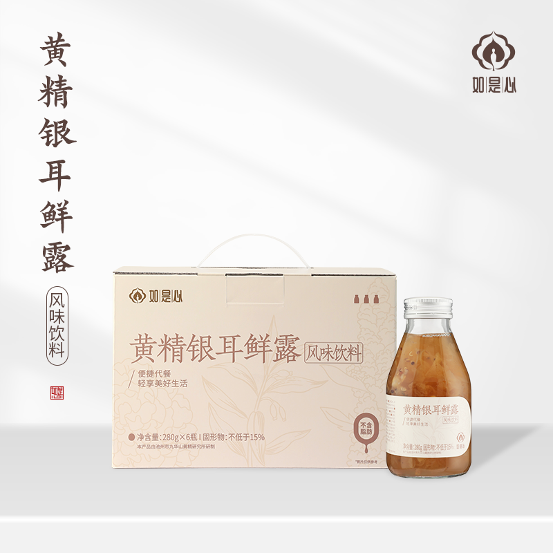 如是心 黄精银耳鲜露（280g*6瓶）