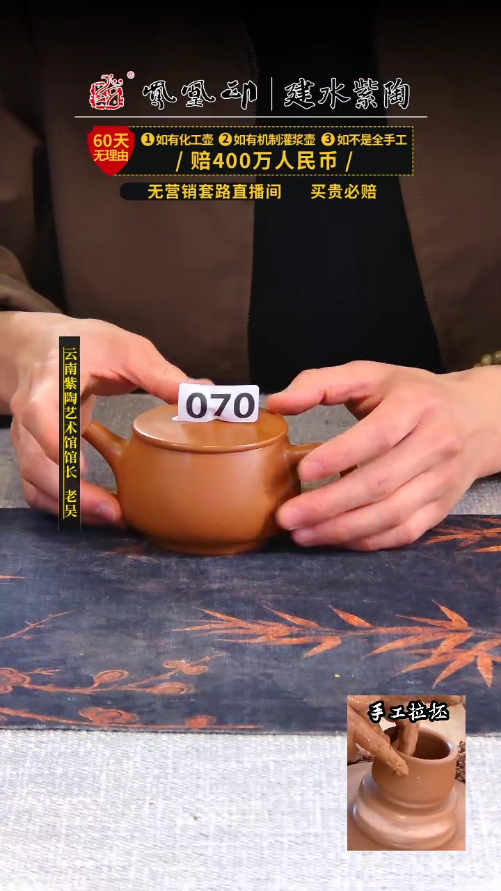 【闪购商品】壶凤凰印建水紫陶壶微瑕/B070