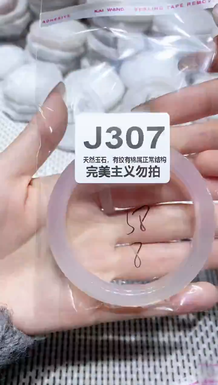 手镯玛瑙/玉髓未镶嵌58