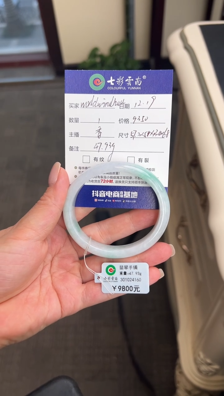 未镶嵌手镯翡翠w****u白底青