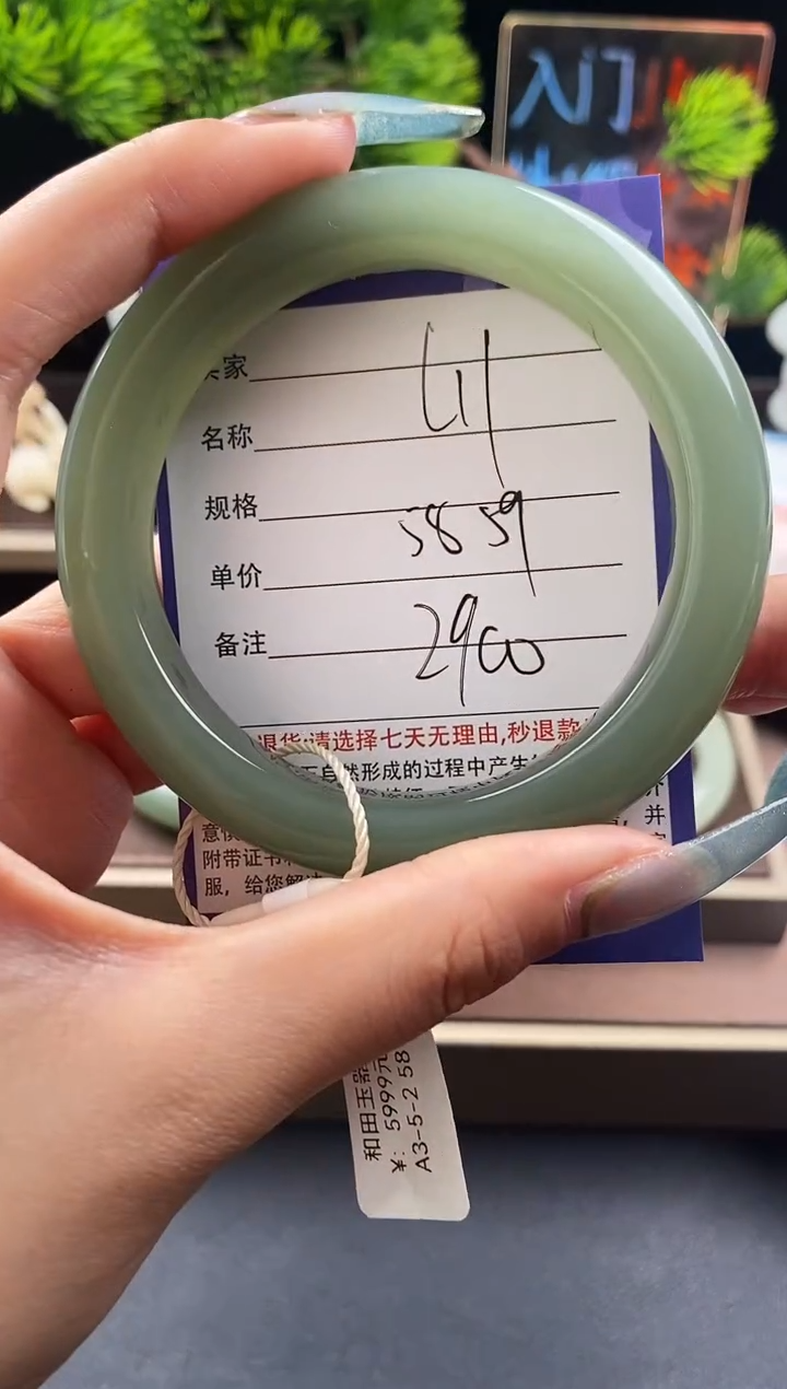 【闪购商品】和田玉手镯未镶嵌V11微色差