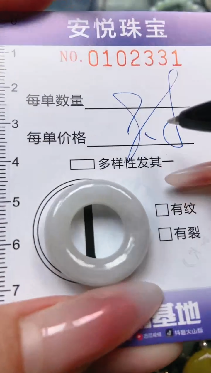 【闪购商品】翡翠颈饰未镶嵌闪购0102333多样性发其一