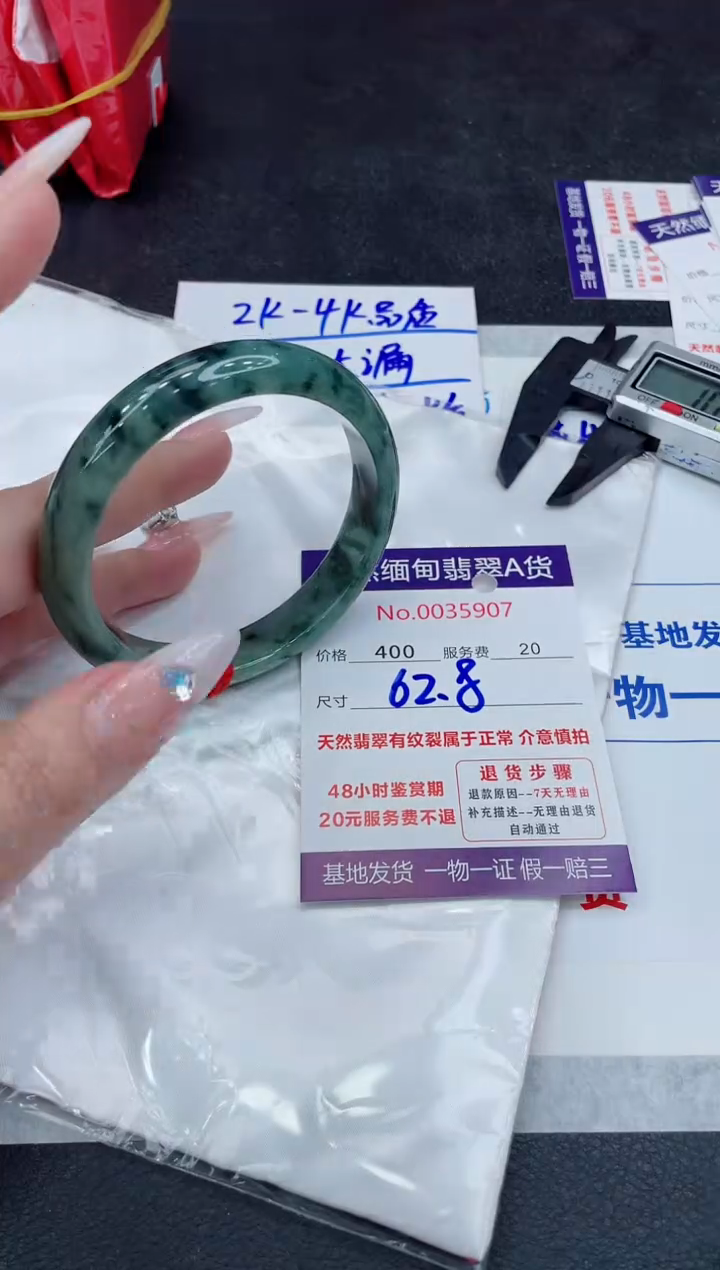 【闪购商品】翡翠手镯未镶嵌888888888888