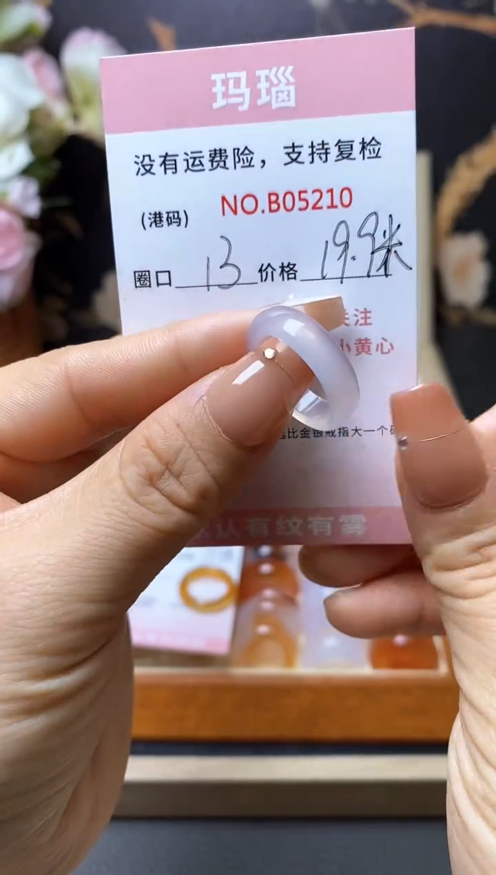 【闪购商品】玛瑙/玉髓戒指合金     5210