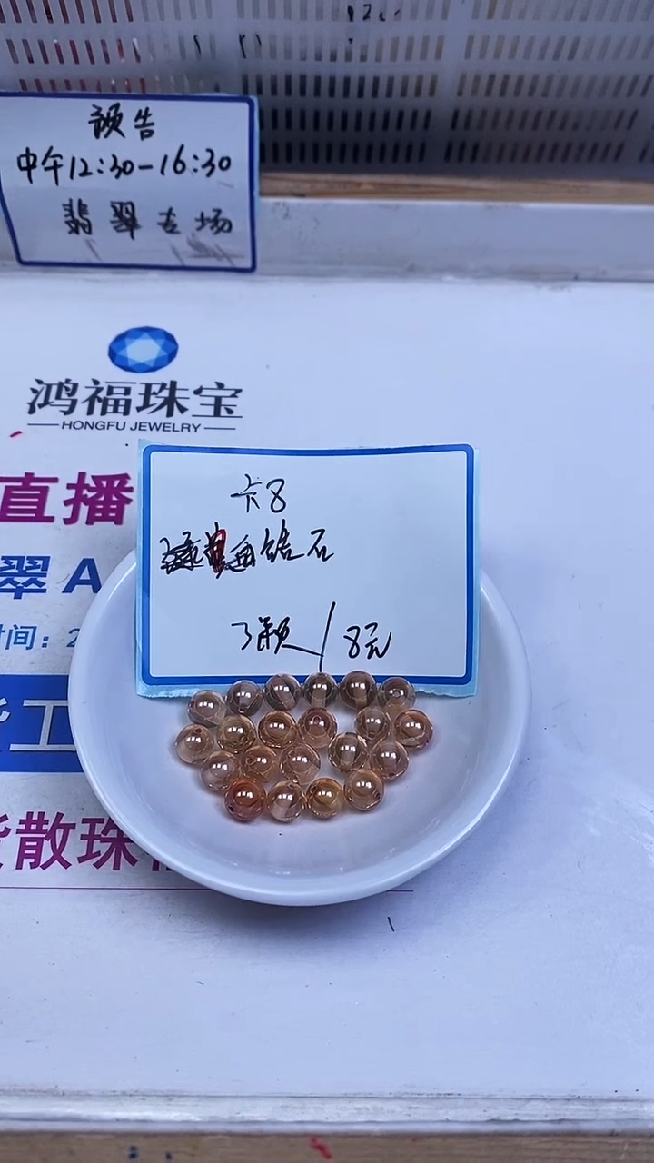 未镶嵌天然锆石散珠M380 香槟锆石8mm3颗8元