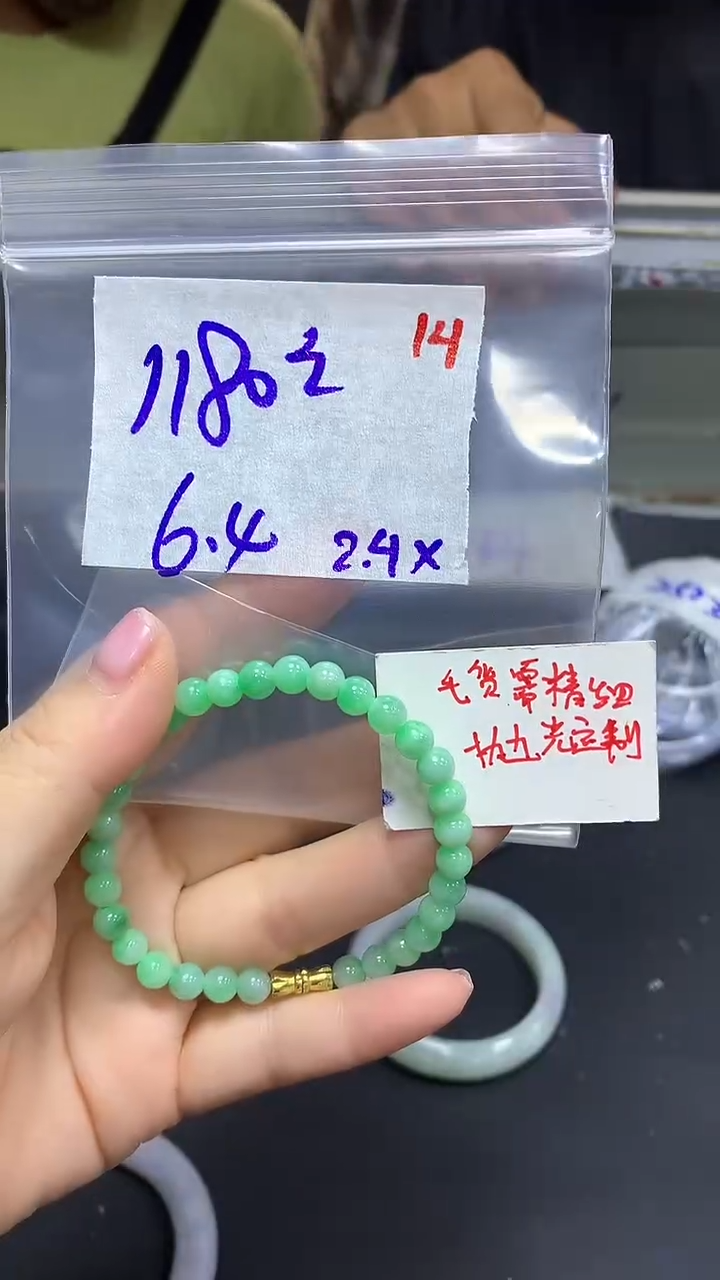 【闪购商品】定制翡翠未镶嵌毛货需精细抛光+14多样挂件+1180元