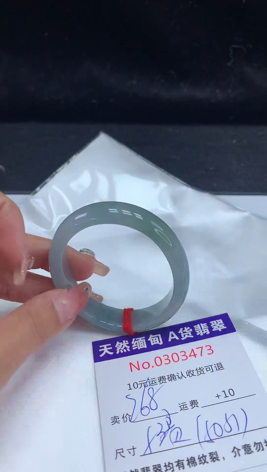 【闪购商品】翡翠手镯（贵妃镯）未镶嵌有纹，完美者勿拍
