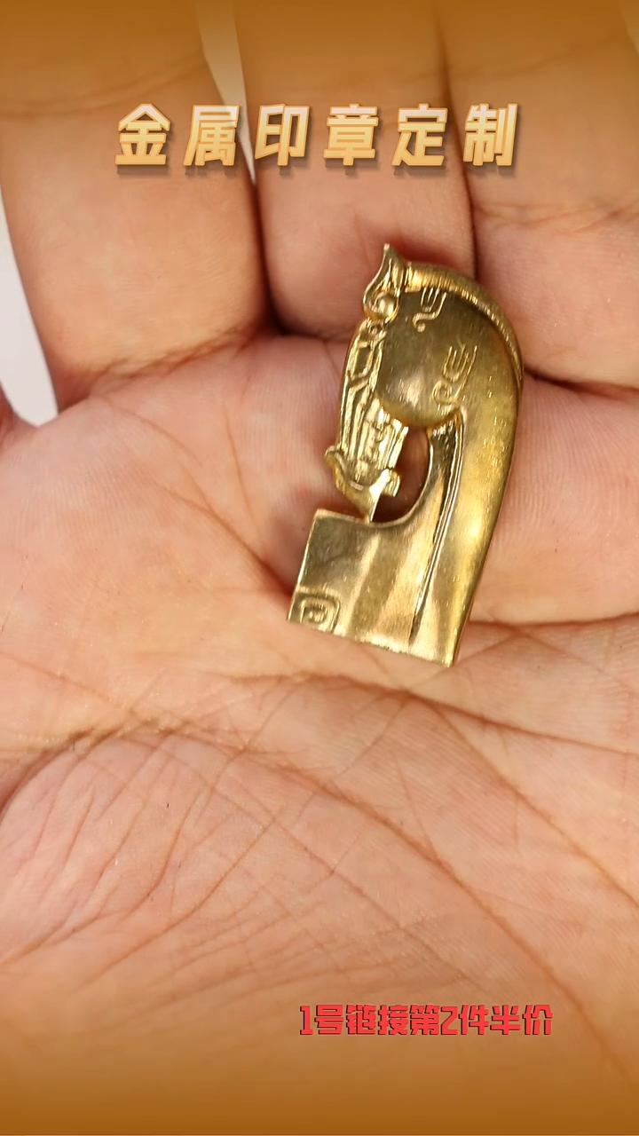 昌化石其他龍*黄铜马钮印章