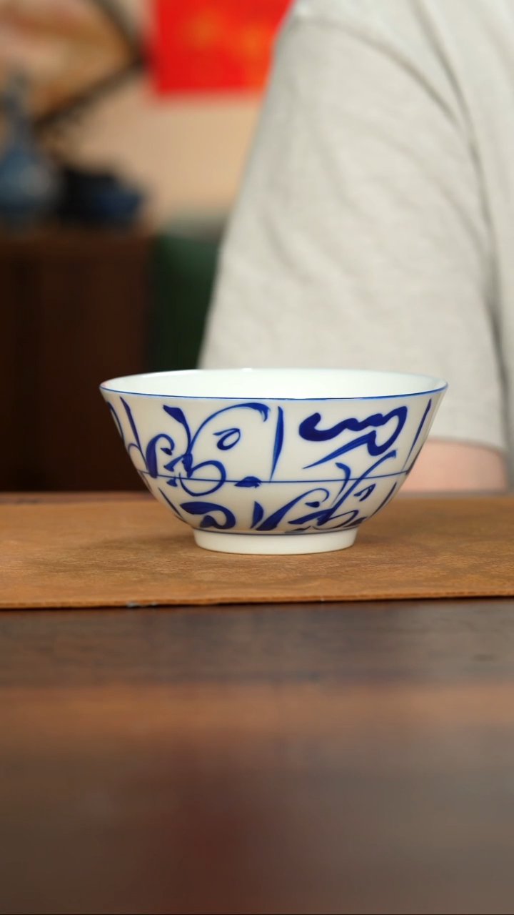 瓷片柴窑青花茶花刀字碗