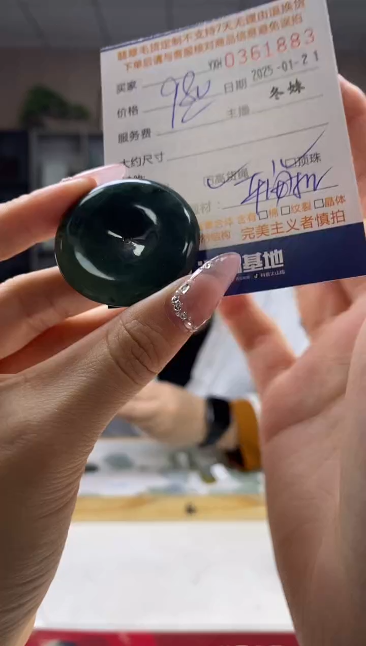 【闪购商品】定制翡翠未镶嵌翡翠361883