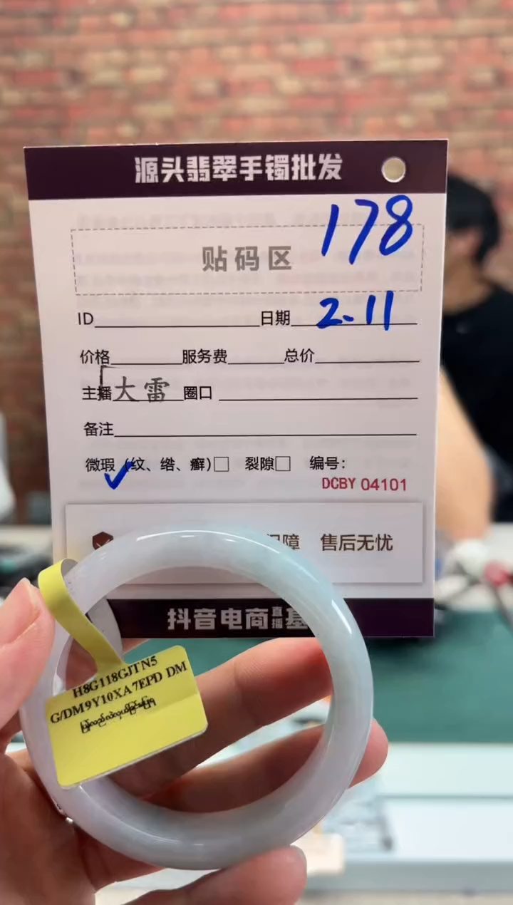 【闪购商品】翡翠手镯未镶嵌178手镯