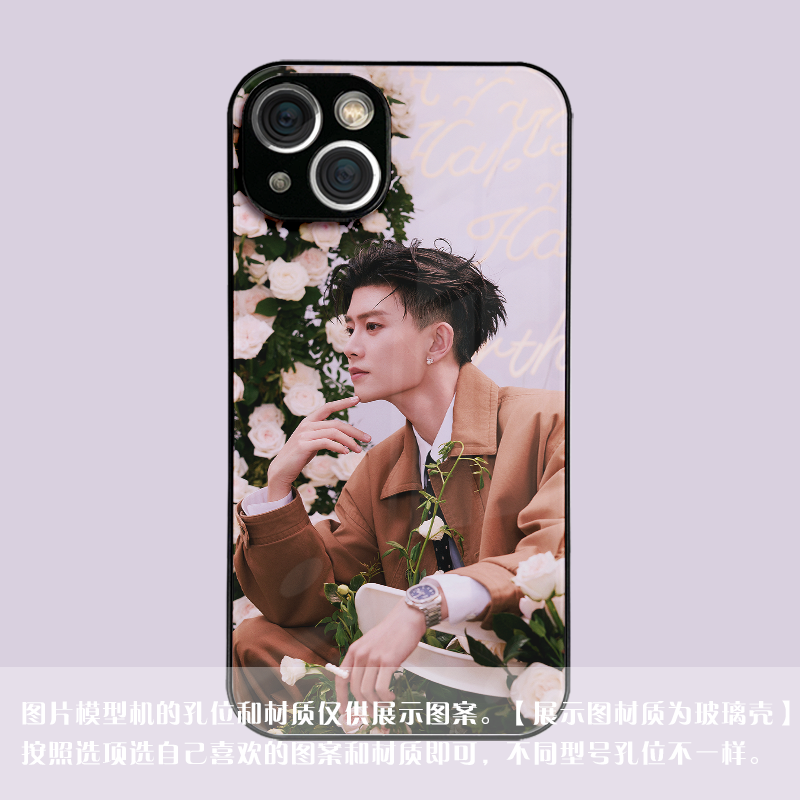 【参与2件满减】任嘉伦嘉人音乐节周边玻璃手机壳适用于苹果16荣耀