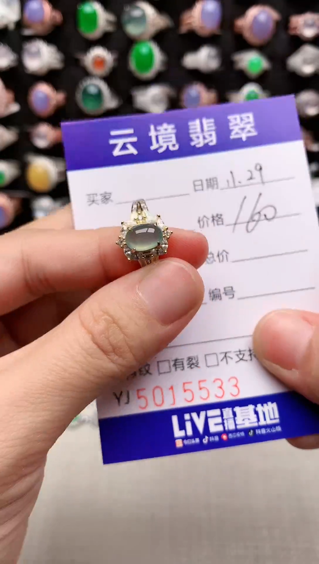 银S925镶嵌戒指翡翠5533