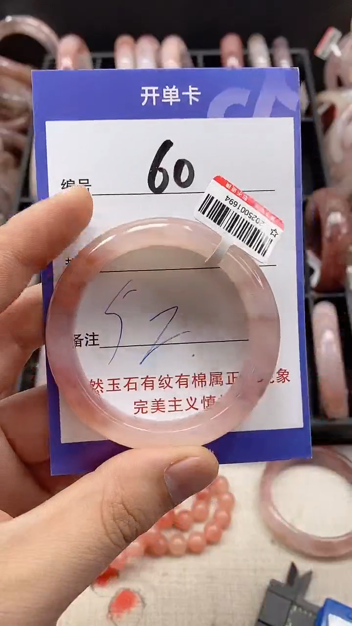 【闪购商品】石英质玉手镯未镶嵌60