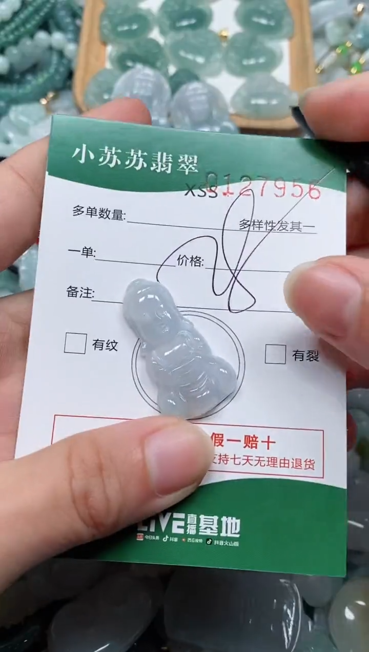 【闪购商品】翡翠颈饰未镶嵌闪购商品0127956