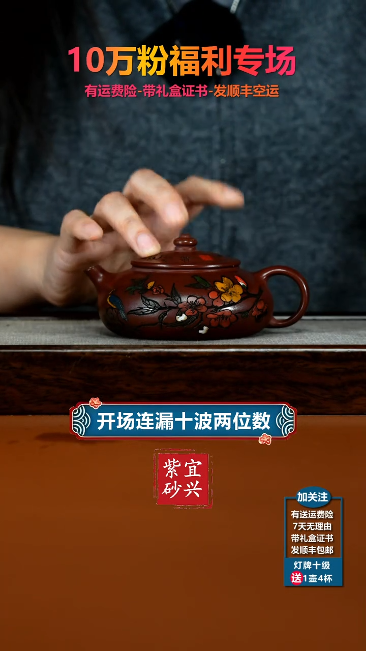 茶壶紫砂龙血砂彩绘寒江180CC