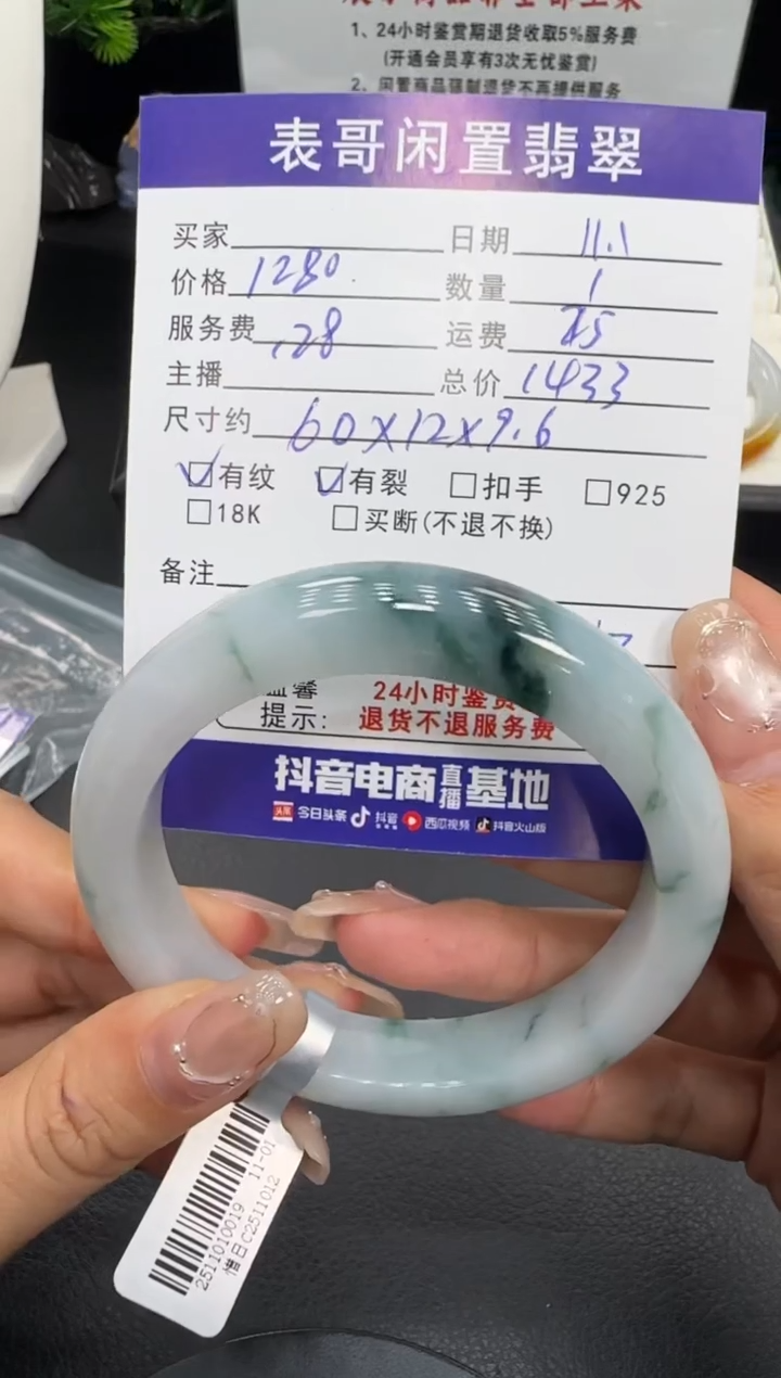 未镶嵌手镯翡翠翡翠手镯