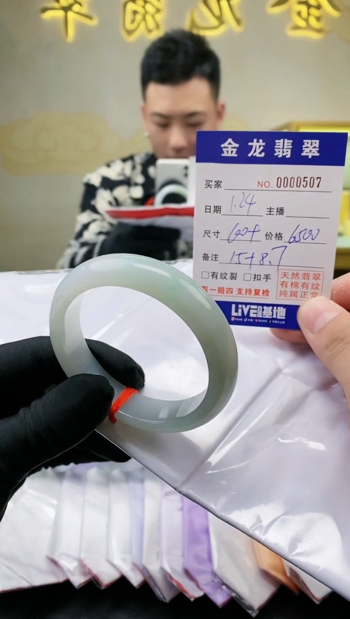 【闪购商品】翡翠手镯未镶嵌              