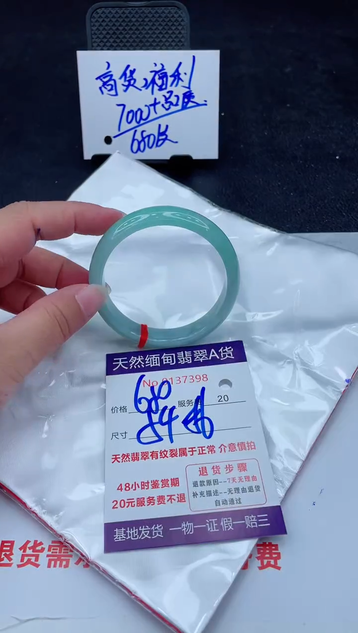 未镶嵌手镯翡翠680.00000