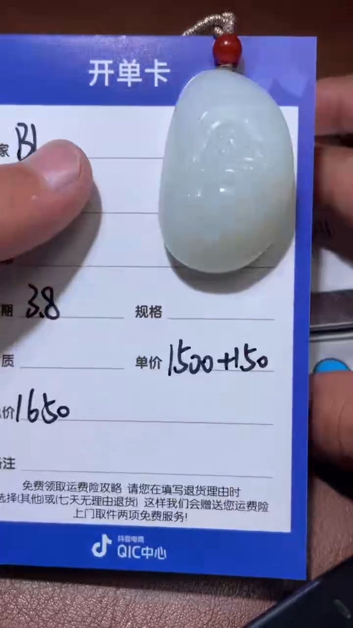 【闪购商品】和田玉BL3.8多样性拍一发一未镶嵌5