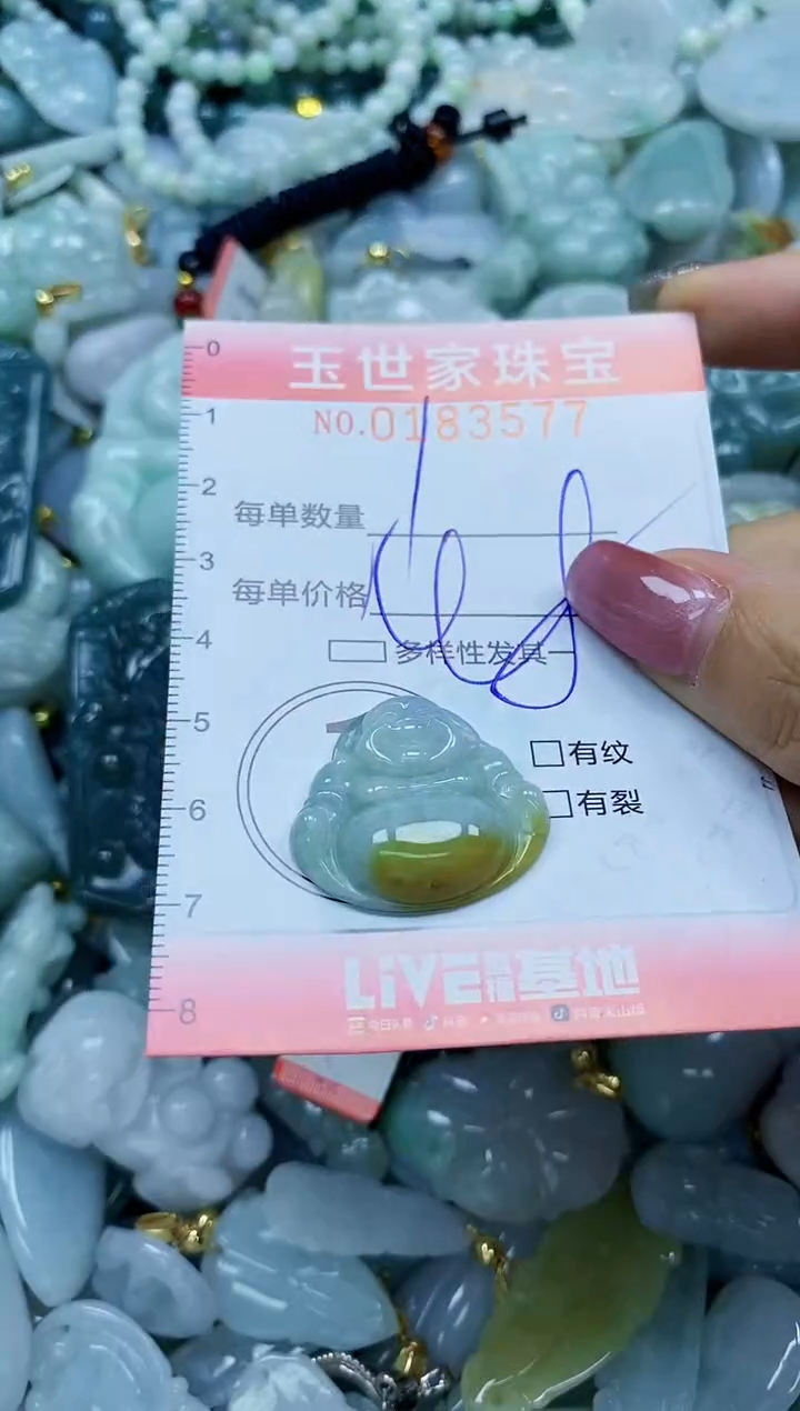 【闪购商品】翡翠颈饰未镶嵌闪购0183577