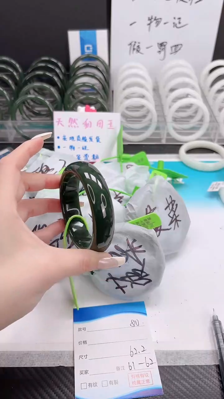 未镶嵌手镯和田玉12.19/80/62-63