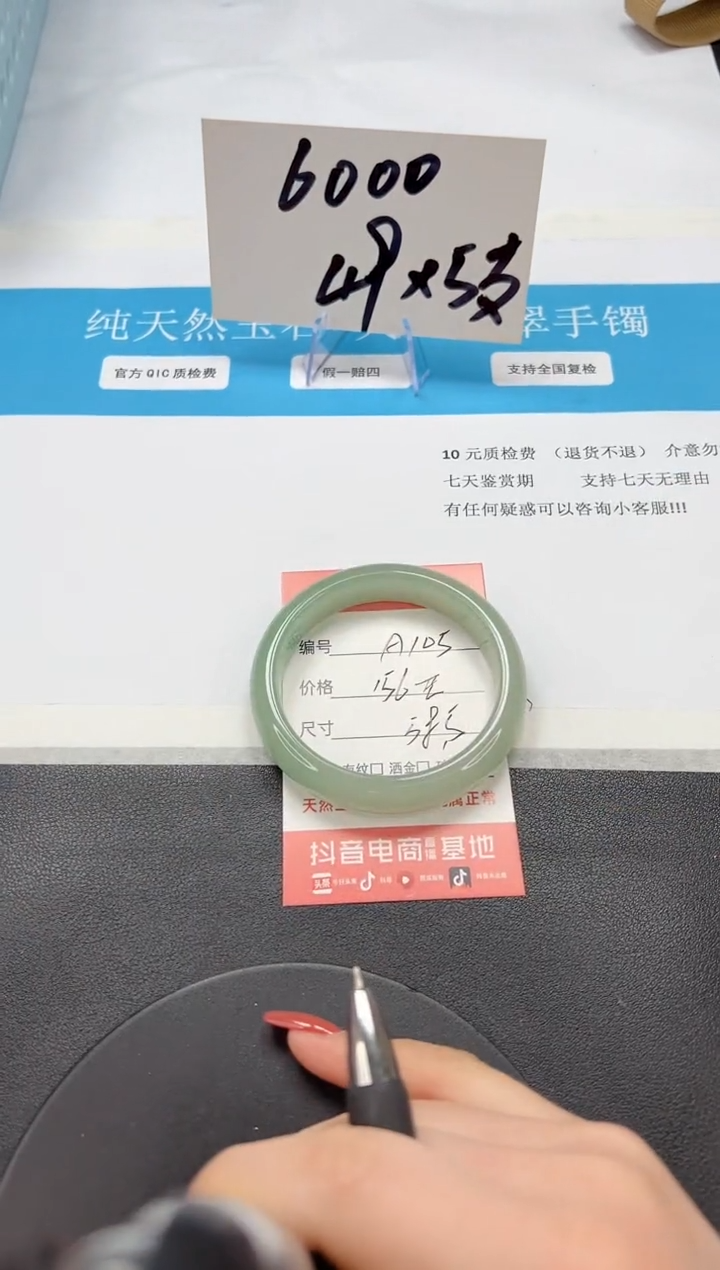 【闪购商品】石英质玉手镯未镶嵌A105-58.5