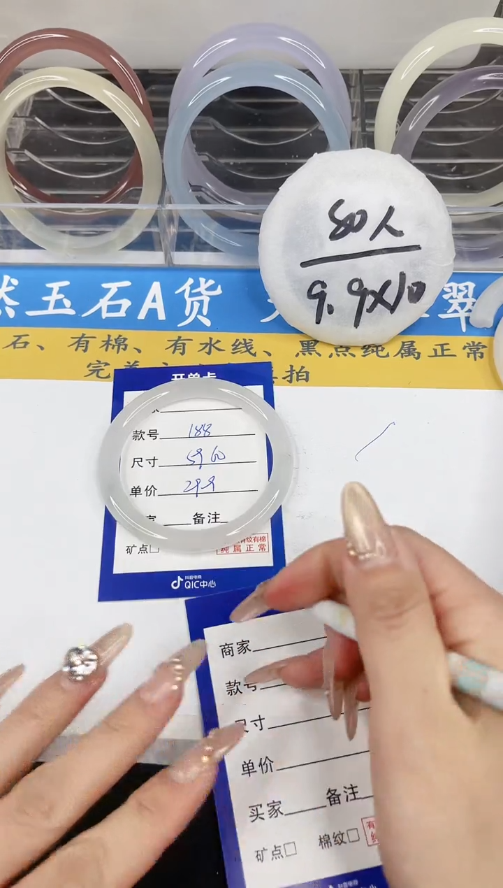 【闪购商品】石英质玉手镯未镶嵌188