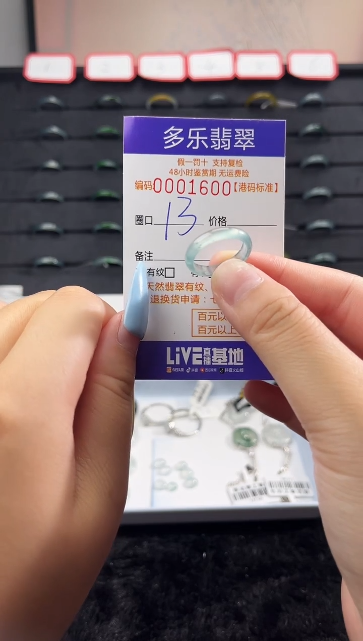 未镶嵌戒圈翡翠天然A货翡翠戒圈1600