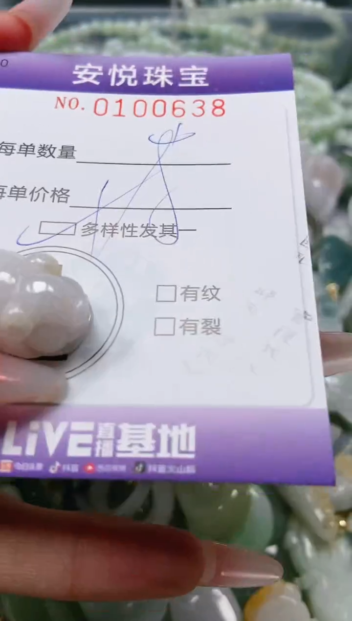 【闪购商品】翡翠颈饰未镶嵌闪购0100638多样性发其一