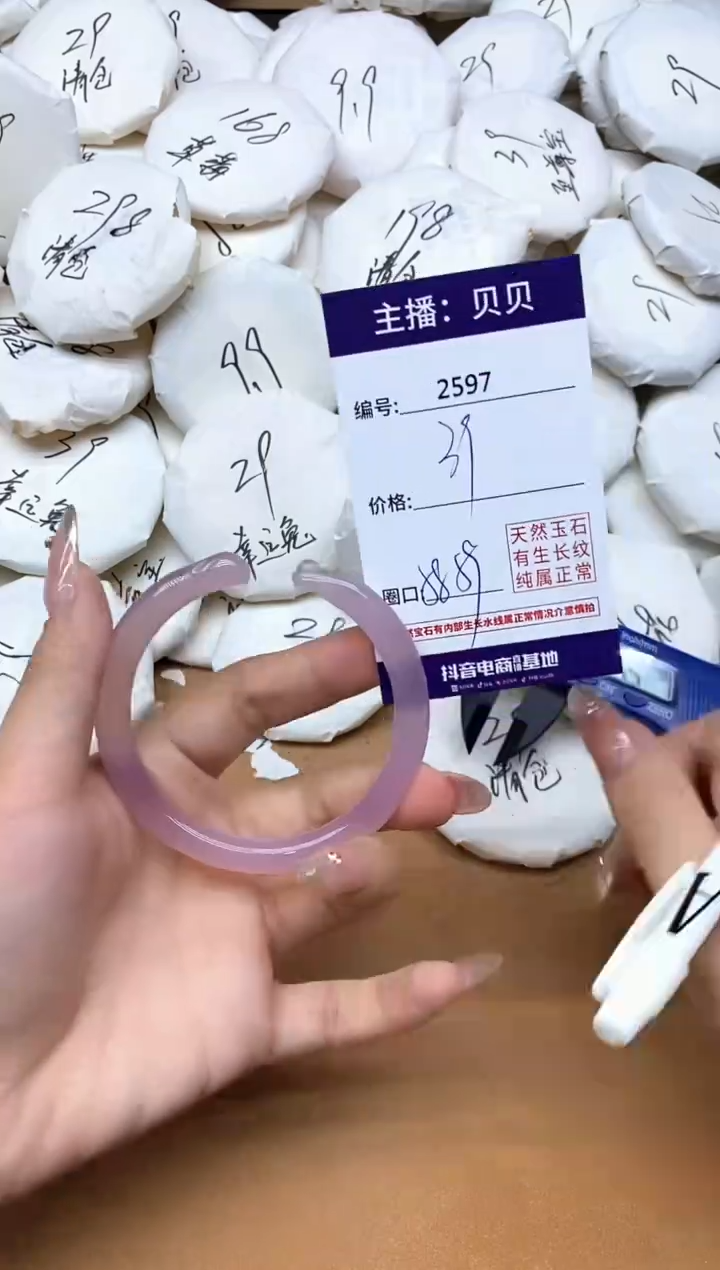 手镯玛瑙/玉髓未镶嵌2597