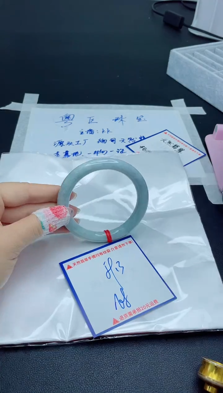 【闪购商品】翡翠手镯未镶嵌我