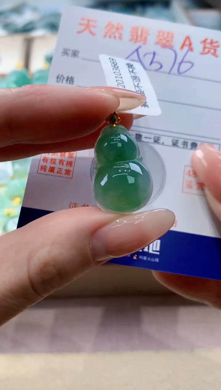 颈饰18K金镶嵌翡翠天然翡翠挂件  