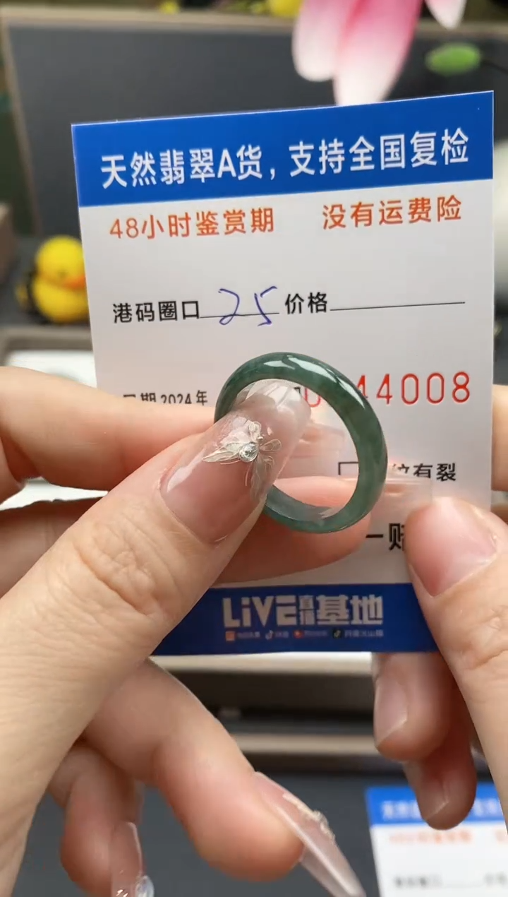 【闪购商品】翡翠戒指未镶嵌天然A货翡翠戒圈4008