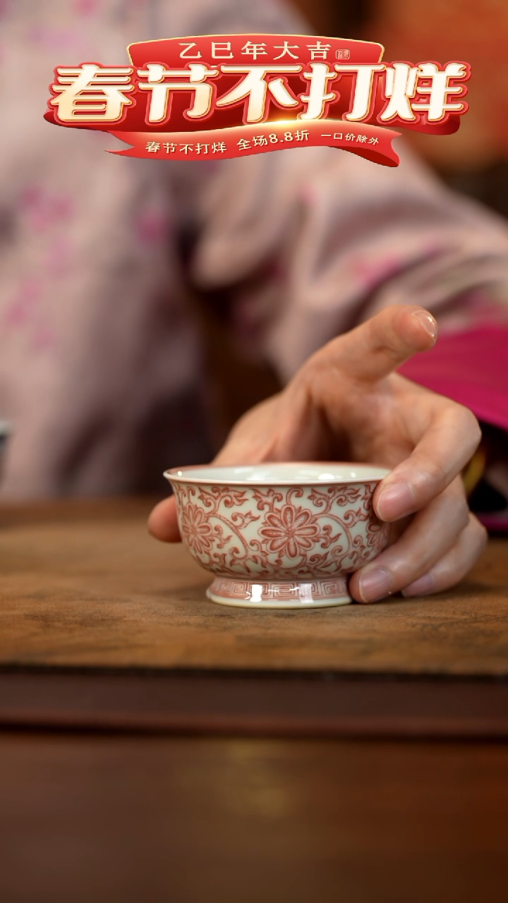 【闪购商品】陶青醉全红小单杯