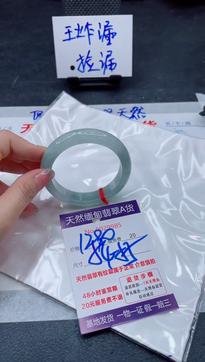 翡翠手镯未镶嵌66666666666