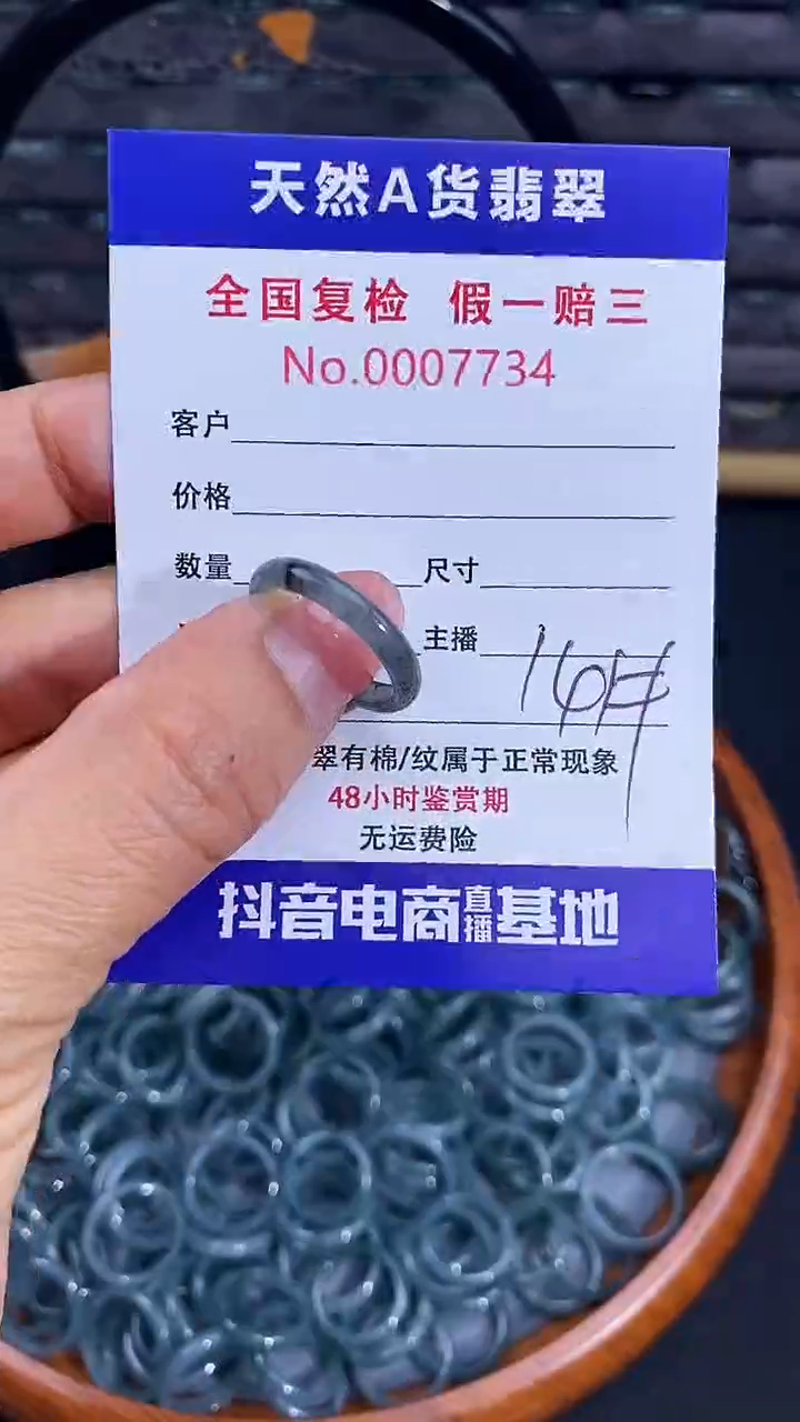 【闪购商品】翡翠戒指未镶嵌734翡翠戒圈