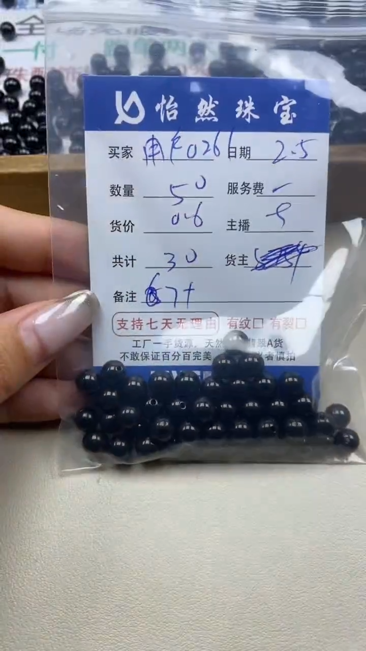 【闪购商品】翡翠手链未镶嵌0261  卡7+（50/0.6）