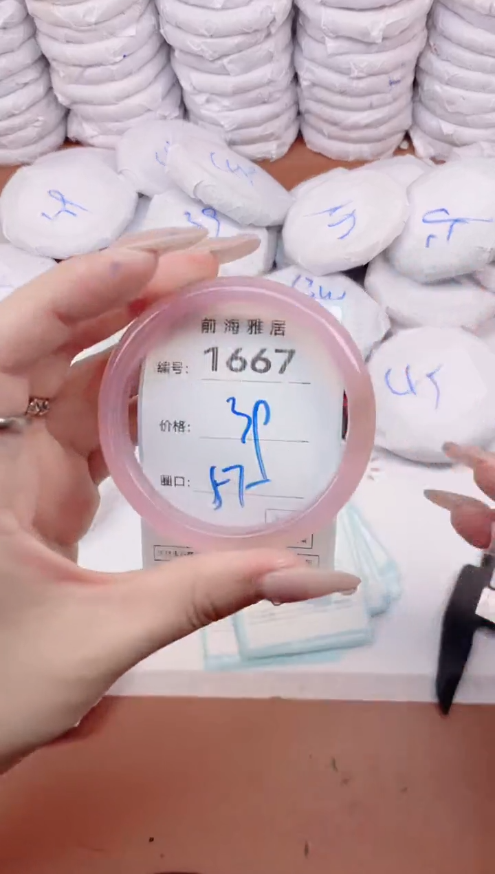 【闪购商品】玛瑙/玉髓手镯未镶嵌1667